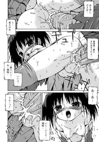 [Sakemasu] Imouto Pantsu