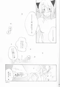 [Niratama (Sekihara, Hiroto)] Strawberry Sex (Under The Moon)