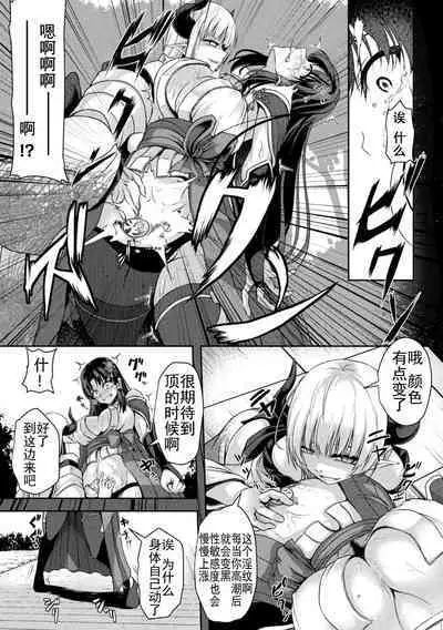 清巫女の堕印
