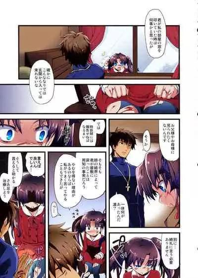 LO : Rin to Yuetsu wo Shiranai Shinpu
