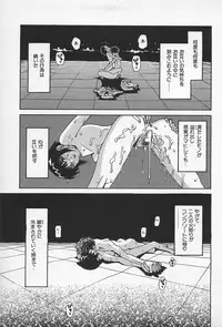 [Kamitsuki Manmaru] Asphalt no Taion - Temperature of Asphalt