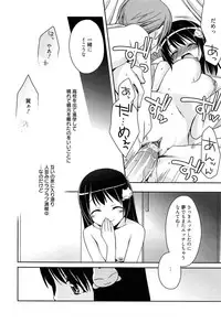 [Suzudama Renri] Tangerine treacle