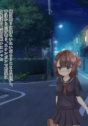 Yukai shita shojo ga hentai doemudattanode harama sete mita