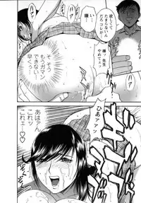 [Hidemaru] Mo-Retsu! Boin Sensei (Boing Boing Teacher) Vol.1