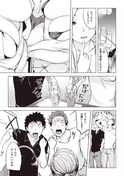COMIC Shitsurakuten 2021-11