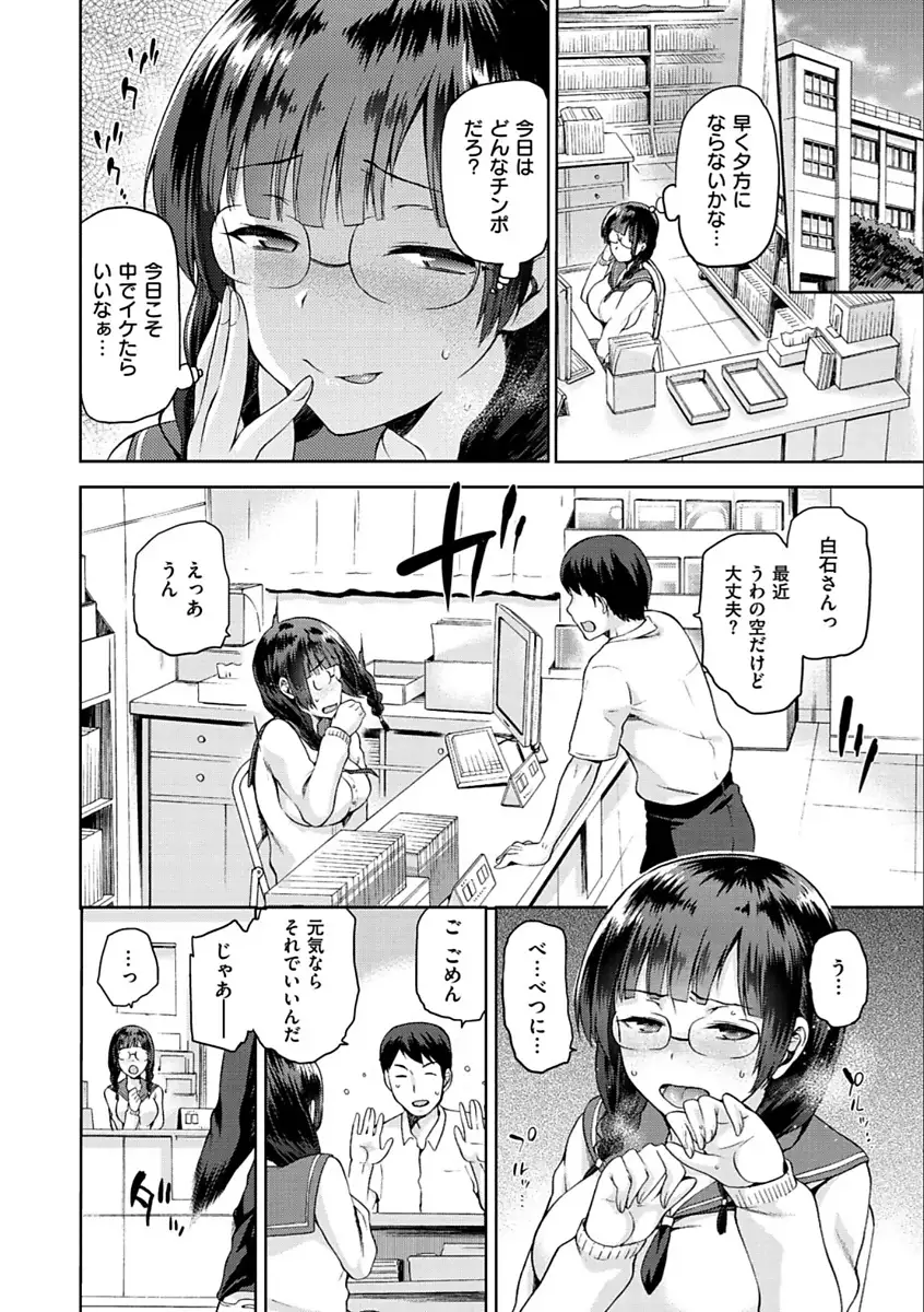 Tanetsukeanaba