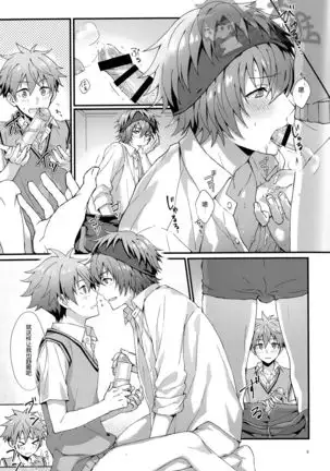 Docchi ga Ii? | 哪个更舒服?