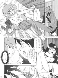 (C57) [Double Branch (Kohitsuji, Mimikaki)] Kujikenaikara! (Slayers)