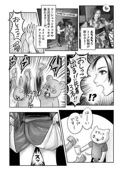 COMIC Masyo 2021-12