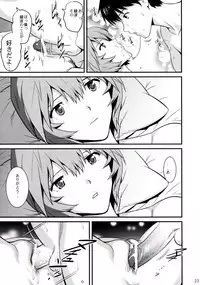 (C84) [Saigado] B-WORM (Neon Genesis Evangelion)