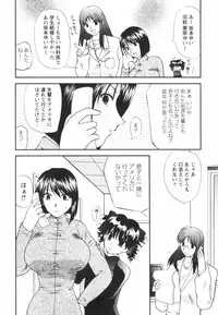 [Sakura Sae] Happy Love Life