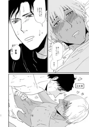 Sekaijuu Sagashitemo Kimi Shikai Nai 「Wakatte Yo Darling」