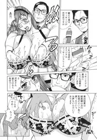 [Makibe Kataru] Inetsu no Oyako