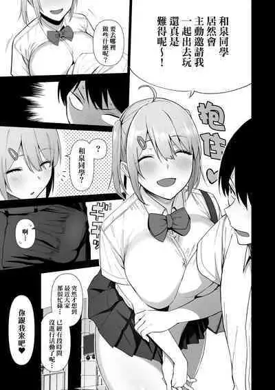 Fuuki Iin to Fuuzoku Katsudou | 風紀委員的校內風俗活動 特裝版