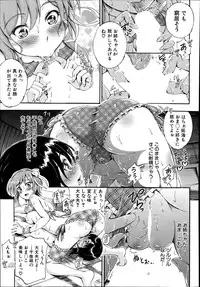 [Maekawa Hayato] SSS ~Secret Sisters School~
