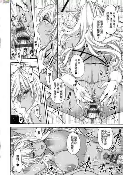 Meguriai no Kemono