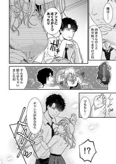 [Taketa] Hanabusa-kun wa Okuchi ga Ojouzu ~ Namete Suwarete, Susurarete... 1-2