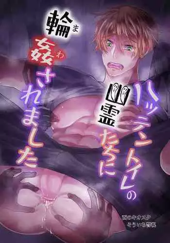 ジータ出産 乳辱輪姦