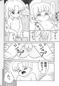 [Anthology] Cherry Moon SUPER! Vol. 5