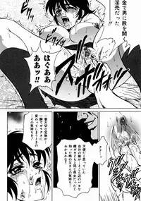 [Hino Toshiyuki] Midara Zuma Inkan Shoumei