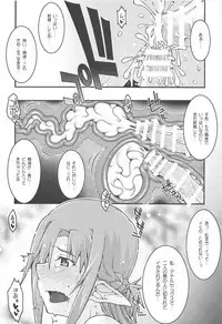 ochiru