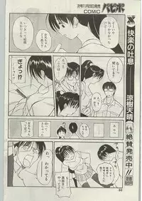 Comic Papipo 1999-01