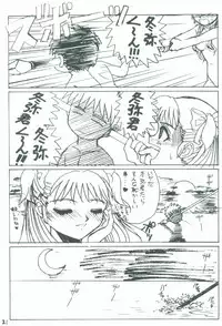 [Dieppe Factory (Alpine)] STARGAZER