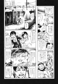 [Koutarou Ookoshi] Conjoined Paradise