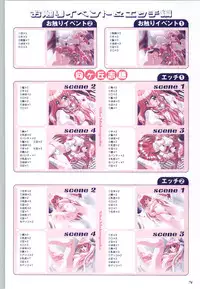 [Mink] Touch me ~Koi no Okusuri~ Computer Graphics & Original Pictures