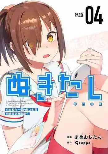 優しい彼女にいじめられてもらう