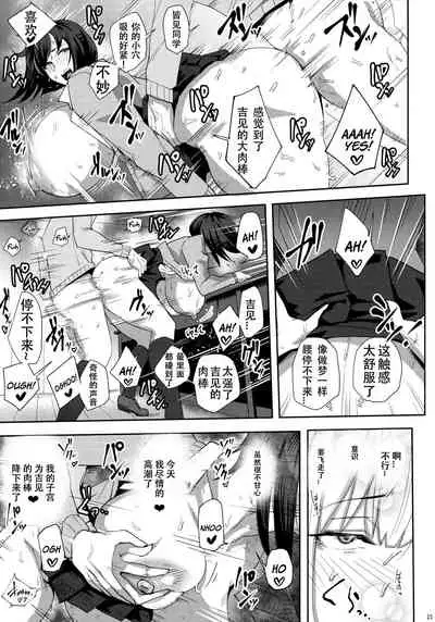 Minami-san Sensational