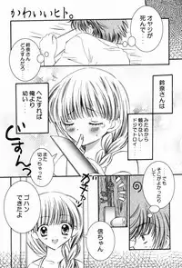 [Chinjao Roosu] Punimoe. Onee-chan - Punimoe Elder Sister