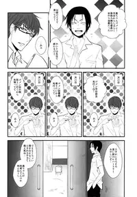 [yellowback] Kimi to HEAVEN (Kuroko no Basuke)