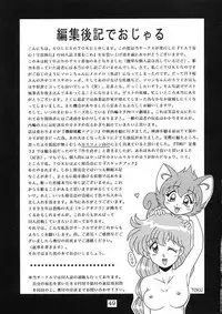 (C55) [SOLEX] Kuriokawa (YAT Anshin! Uchuu Ryokou)