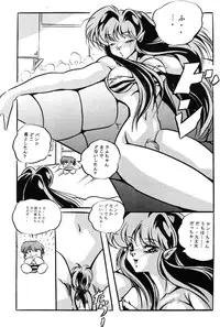 [C-COMPANY] SUMMER PASSION (Urusei Yatsura)