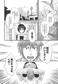 [Pon Takahanada] enTRANS Vol. 02 [Digital]