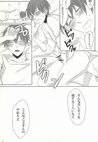 (C78) [INDEX (Akira)] Hiai Renbo (WORKING!!)