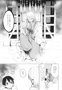 [100yenMoFA (Mirino)] Suwa Shota 01 (Touhou Project) [Digital]