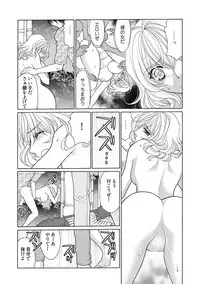 (大橋薫) じょしかっ！？ ～噛んだり舐めたりつついたり~2