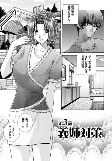 OH! Sanshimai - OH! Three Sisters