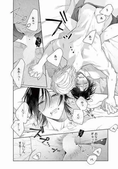 Junjou de Nani ga Warui - What's wrong with being innocent?
