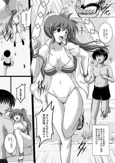 Nanoju!!