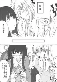 (C79) [Evening Breeze~ (He)] Eigou Yawa (Touhou Project)