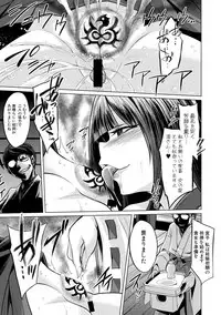 COMIC Shingeki 2017-08 [Digital] [Incomplete]