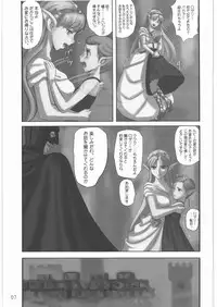 (C79) [Youkai Ankake (Pikurusu)] Elf Ryoujoku ~Ruby no Namida~ (Dragon Quest IV)
