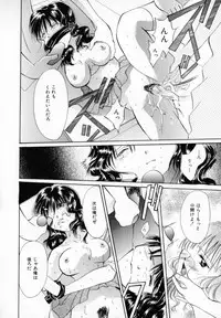 [Setsuna] Binetsu