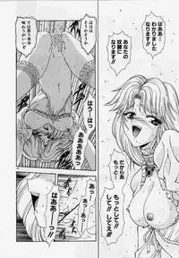 [Mukai Masayoshi] Inraku Yuugi