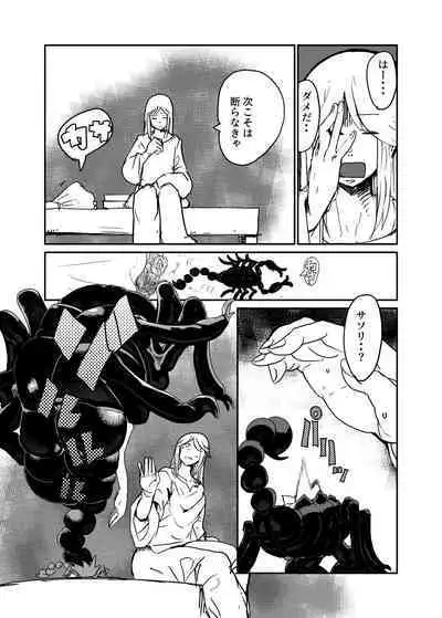 ] Sasori Onna ni Sarawareru