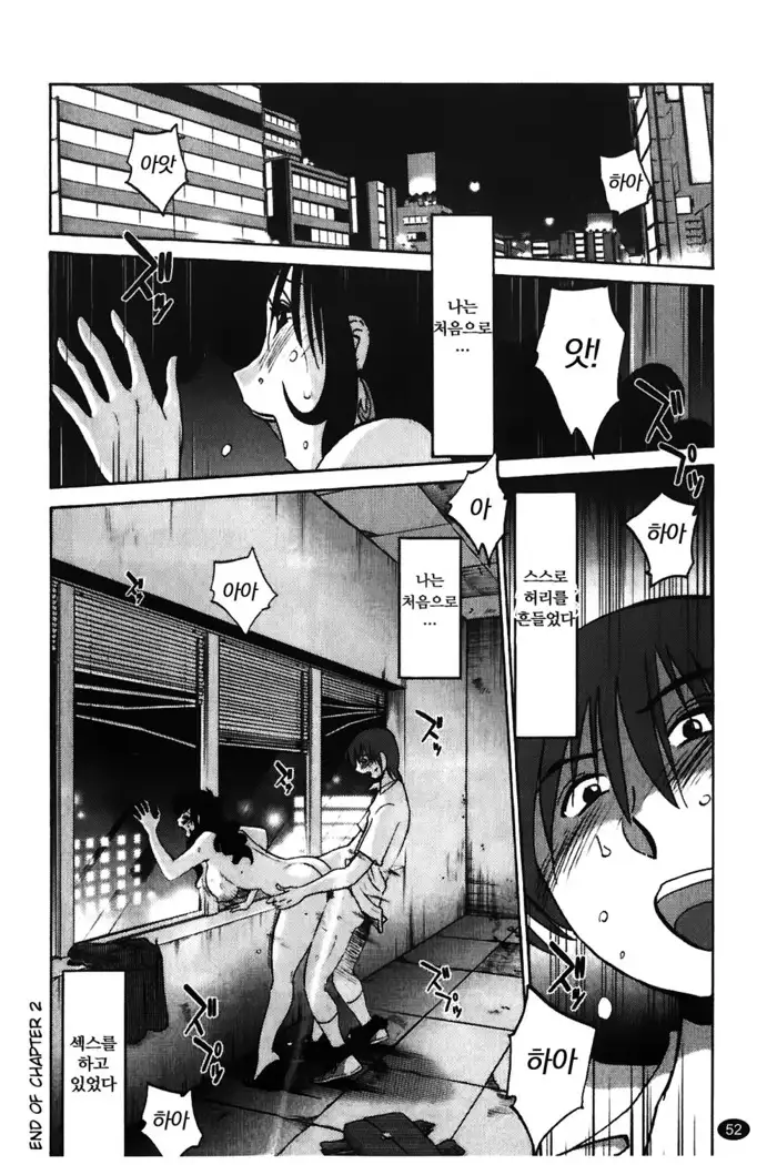 Monokage no Iris Vol.1 ch.1~3