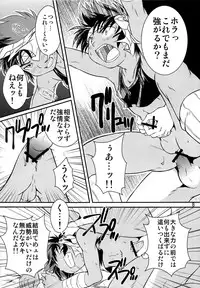 (Shota Scratch 17) [Side:M (Miyamoto Ikusa)] Ura Brave Kingdom 1